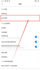 携程旅行怎么完成实名认证