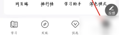 考试蚁怎么测词汇量 考试蚁app查看词汇量方法