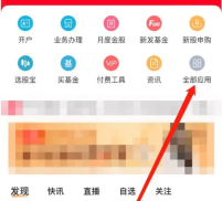 中原证券怎么开通创业板权限 中原证券查看科创板资讯方法