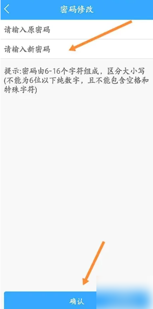 龙江人社app怎么修改权限 龙江人社APP修改登录密码方法