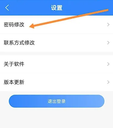 龙江人社app怎么修改权限 龙江人社APP修改登录密码方法