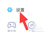 点点开黑怎么取消实名认证 点点开黑实名认证方法