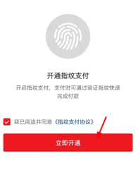 云闪付支付怎么改成验证码支付方式 云闪付免短信验证码支付方法