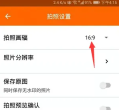 工程相机怎么拍照 工程相机设置拍照画幅方法