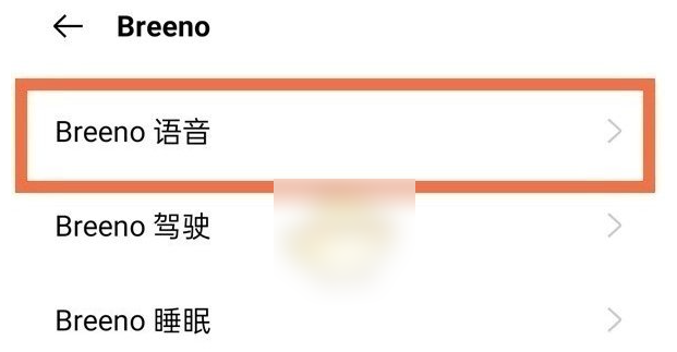 小布助手怎么自定义唤醒词 小布助手唤醒词设置方法