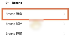 小布助手怎么自定义唤醒词 小布助手唤醒词设置方法
