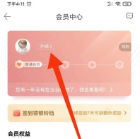 当当网书店app怎么办理会员 当当app升级会员教程