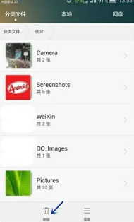 华为文件管理怎么使用 华为文件管理使用方法介绍