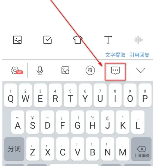 微脉输入法怎么保存话术 微脉输入法设置快速回复模板方法