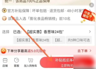淘宝特价版怎么用支付宝付款 淘特订单支付方法介绍