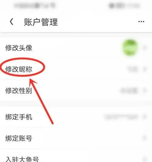 uc浏览器极速版怎么查看用户名 uc浏览器极速版修改昵称方法