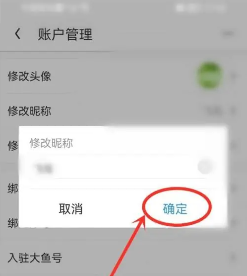 uc浏览器极速版怎么查看用户名 uc浏览器极速版修改昵称方法