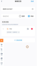 闪指连点器怎么开启root权限 具体操作方法介绍