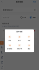 闪指连点器怎么开启root权限 具体操作方法介绍
