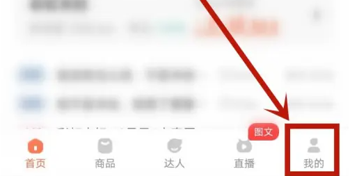 蝉妈妈怎么找行业关键词 蝉妈妈查抖音热搜关键词方法