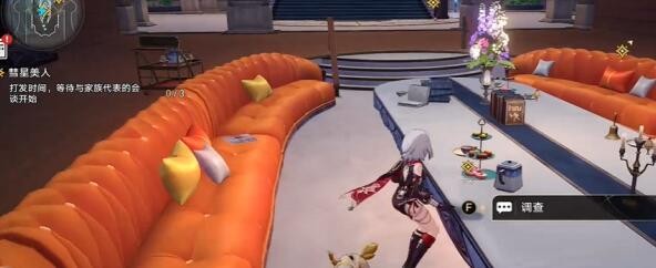 《崩坏：星穹铁道》慧星美人任务攻略