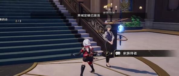 《崩坏：星穹铁道》慧星美人任务攻略