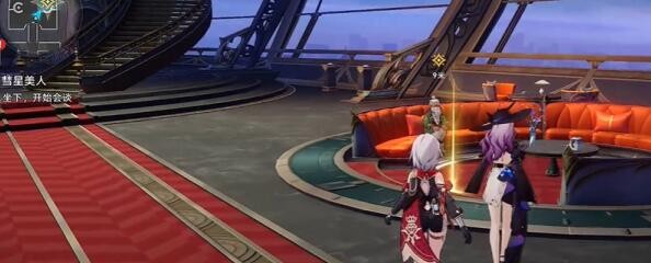 《崩坏：星穹铁道》慧星美人任务攻略