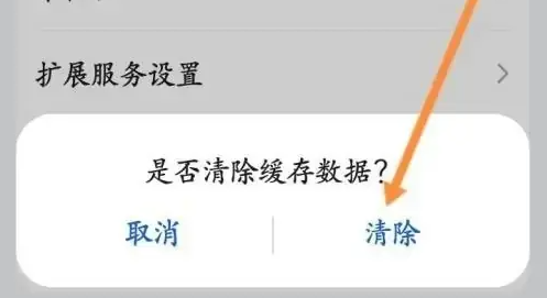 华为文件管理怎么清理内存 华为文件管理清除缓存方法