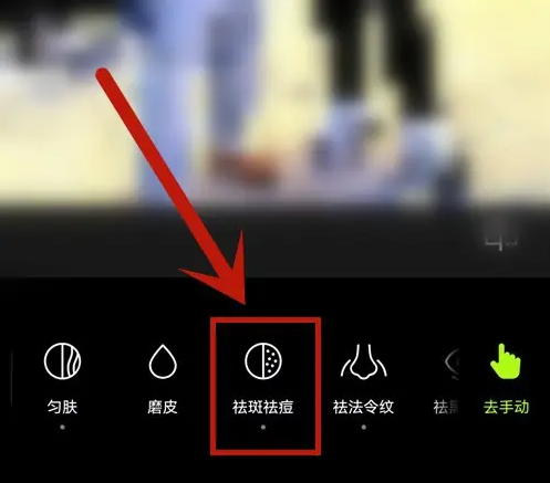 醒图app怎么祛痘 醒图祛斑祛痘方法介绍
