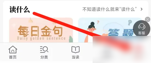 当当网上购书商城app怎么付款 当当查看待付款方法