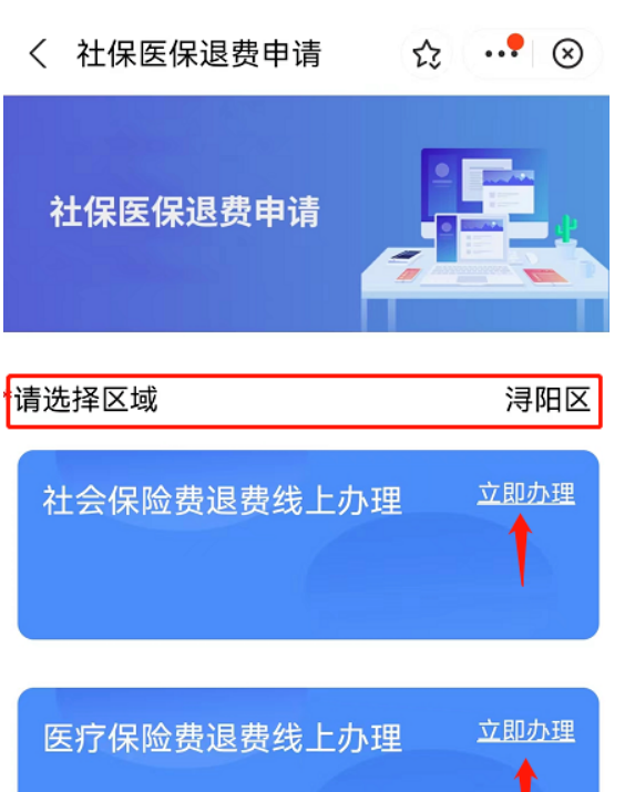 赣服通缴费平台app怎么办理退款 赣服通办理医保退费教程