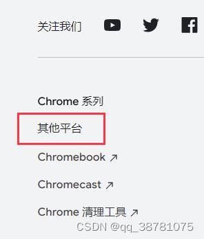 Ubuntu への Google Chrome ブラウザのインス​​トールと考えられるエラーの解決