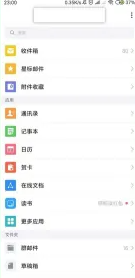 qq邮箱手机版怎么再次编辑 QQ邮箱重新编辑记事本中的内容方法