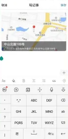 qq邮箱手机版怎么再次编辑 QQ邮箱重新编辑记事本中的内容方法