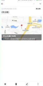 qq邮箱手机版怎么再次编辑 QQ邮箱重新编辑记事本中的内容方法