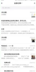 qq邮箱手机版怎么再次编辑 QQ邮箱重新编辑记事本中的内容方法
