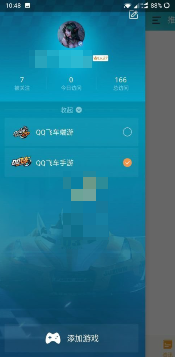 掌上飞车如何绑定qq飞车手游 《掌上飞车》添加手游方法