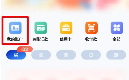 浦发银行app怎么看工资明细 浦发银行查交易明细教程-手机软件-