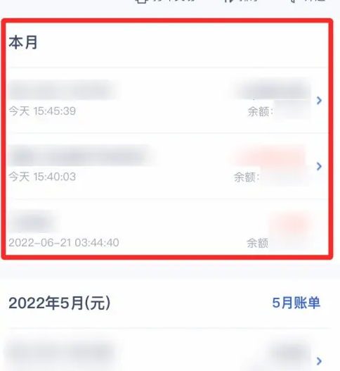 浦发银行app怎么看工资明细 浦发银行查交易明细教程