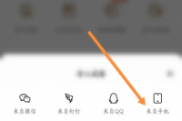 试卷宝怎么使用 试卷宝导入试卷方法