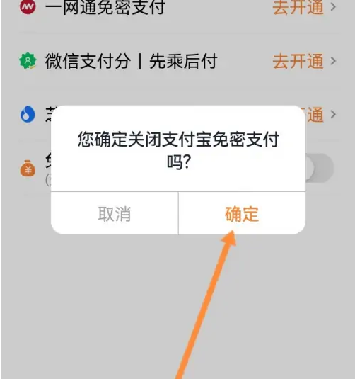 T3出行app怎么解绑银行卡 T3出行免密支付解除方法