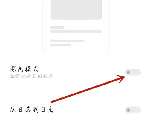 当当app怎么开黑暗模式 当当开启深色模式方法介绍