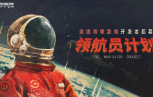 致敬科幻黄金年代 《流浪地球》“领航员计划”彩蛋解析