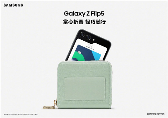 想让夏日生活更多彩？三星Galaxy Z Flip5以创新体验帮你实现