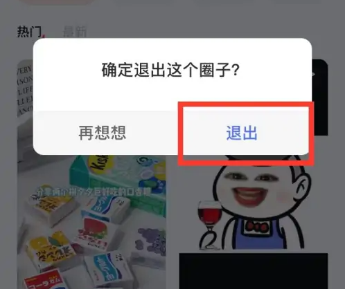 有道词典怎么关闭wow圈功能 有道词典退出wow圈教程