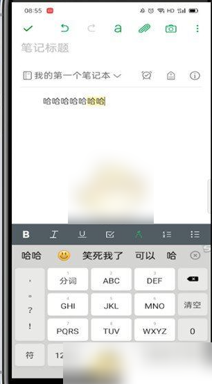 印象笔记app怎么改字体颜色 印象笔记修改字体颜色方法