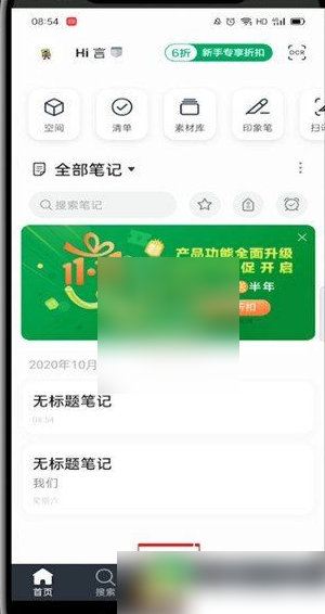 印象笔记app怎么改字体颜色 印象笔记修改字体颜色方法