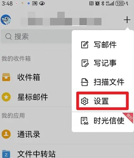 Comment ajouter l'application Tencent Enterprise Mailbox à l'écran d'accueil du téléphone mobile et comment afficher l'application de calendrier sur la page d'accueil de QQ Mailbox