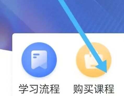 小熊美术怎么购买 小熊美术查找购买课程方法