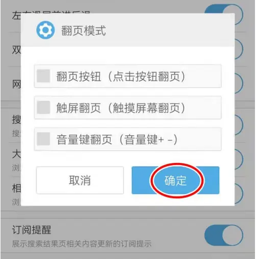 uc浏览器怎么更改其他应用打开方式 UC浏览器更改网页浏览方式教程