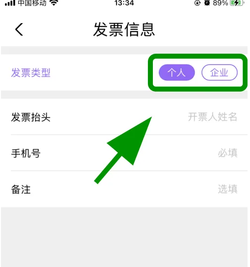 云缴费怎么打印发票 云缴费添加发票信息方法