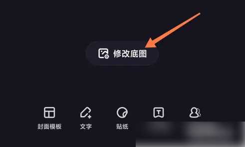 度加剪辑怎么使用 度加剪辑视频封面设置方法