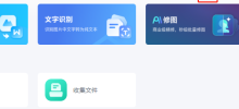 How to withdraw from Baidu Netdisk user incentive program?