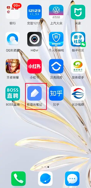 有道云笔记app怎么撤销  有道云笔记app取消分享方法