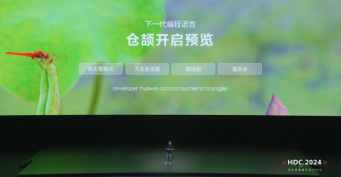 华为开启鸿蒙 HarmonyOS NEXT 仓颉编程语言开发者预览版 Beta 招募